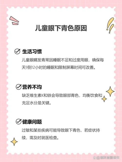 榆林代怀生殖:宝宝下眼袋发青的原因